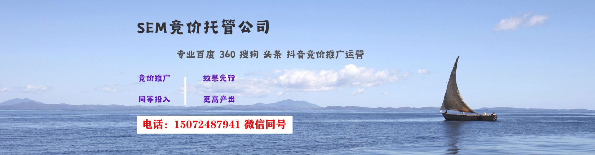 龙岗sem竞价