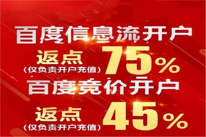 搜索开户返点政策下的用户留存策略